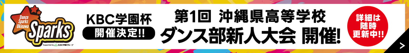 ダンス部新人大会 pc